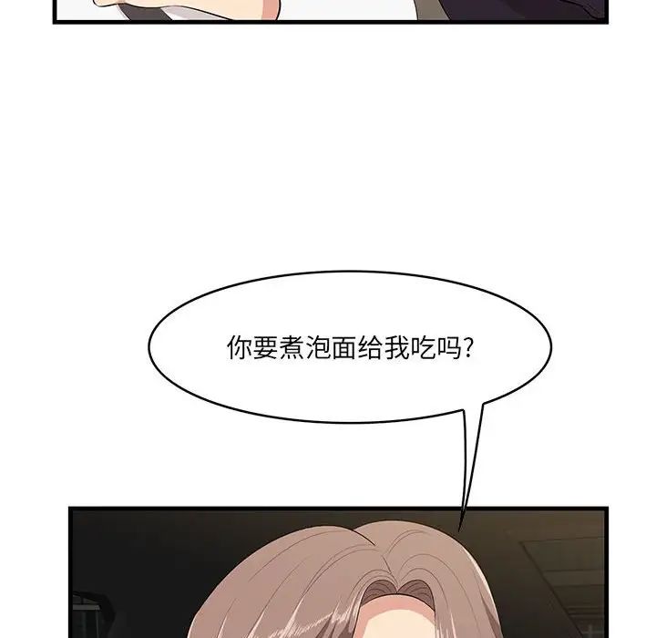 《一口就好》漫画最新章节第29话免费下拉式在线观看章节第【41】张图片