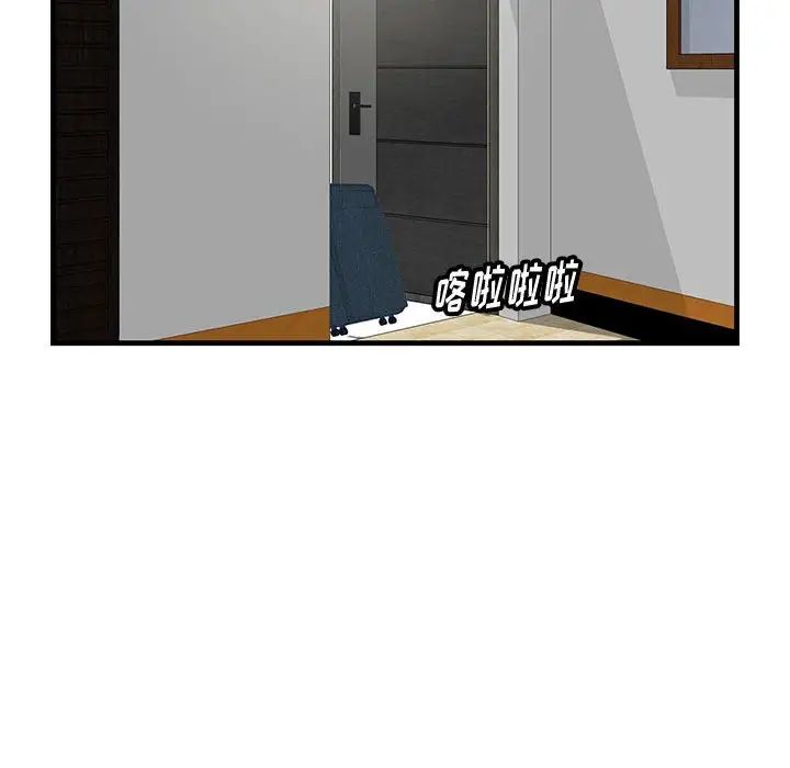 《一口就好》漫画最新章节第29话免费下拉式在线观看章节第【31】张图片