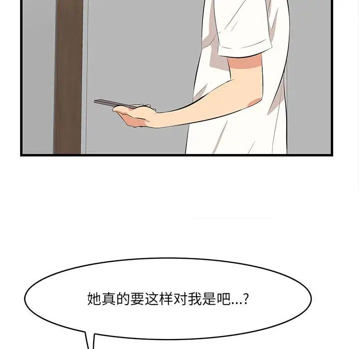 《一口就好》漫画最新章节第29话免费下拉式在线观看章节第【7】张图片