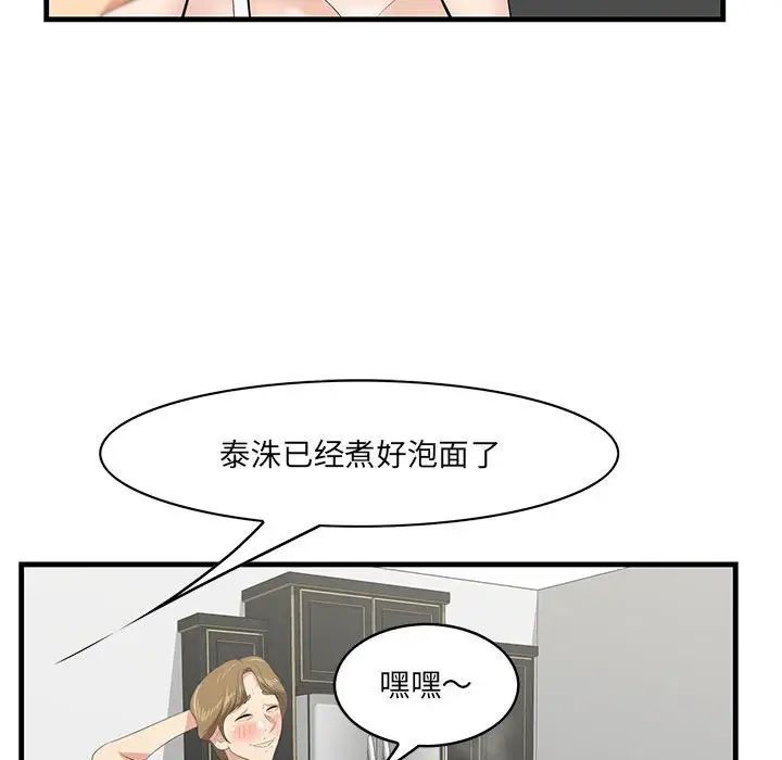 《一口就好》漫画最新章节第29话免费下拉式在线观看章节第【12】张图片