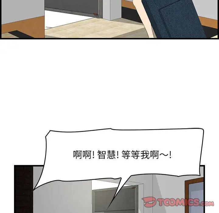 《一口就好》漫画最新章节第29话免费下拉式在线观看章节第【30】张图片