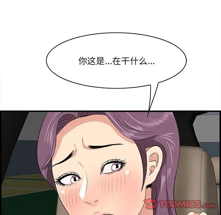 《一口就好》漫画最新章节第29话免费下拉式在线观看章节第【70】张图片