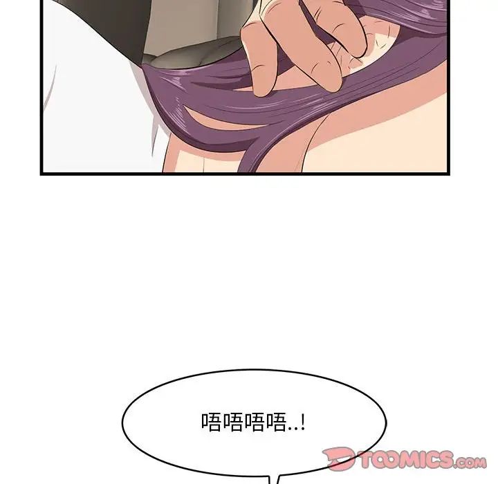 《一口就好》漫画最新章节第30话免费下拉式在线观看章节第【70】张图片