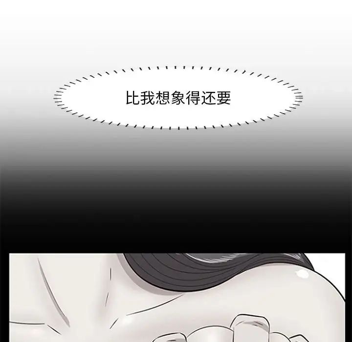 《一口就好》漫画最新章节第30话免费下拉式在线观看章节第【84】张图片