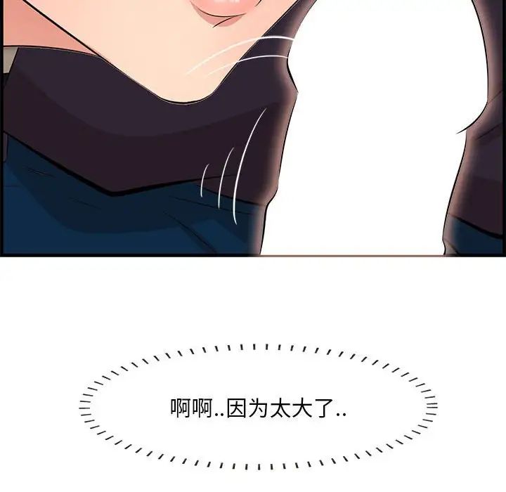 《一口就好》漫画最新章节第30话免费下拉式在线观看章节第【37】张图片