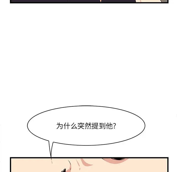 《一口就好》漫画最新章节第30话免费下拉式在线观看章节第【53】张图片