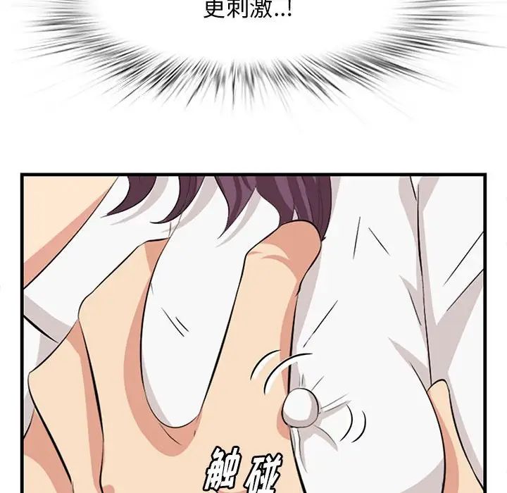 《一口就好》漫画最新章节第30话免费下拉式在线观看章节第【88】张图片