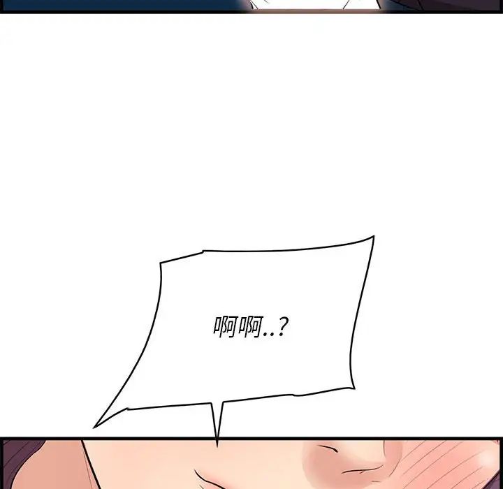 《一口就好》漫画最新章节第30话免费下拉式在线观看章节第【41】张图片