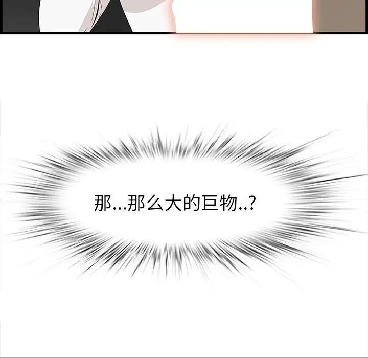 《一口就好》漫画最新章节第30话免费下拉式在线观看章节第【31】张图片