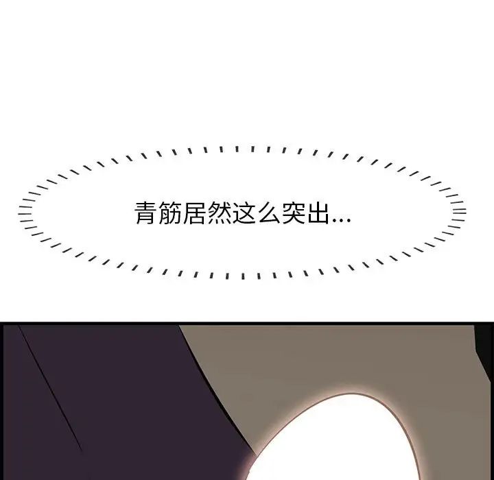 《一口就好》漫画最新章节第30话免费下拉式在线观看章节第【12】张图片