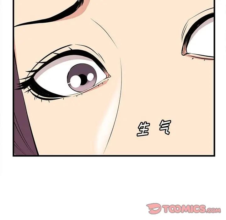 《一口就好》漫画最新章节第30话免费下拉式在线观看章节第【54】张图片