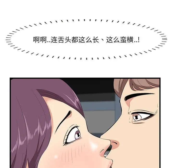 《一口就好》漫画最新章节第30话免费下拉式在线观看章节第【21】张图片