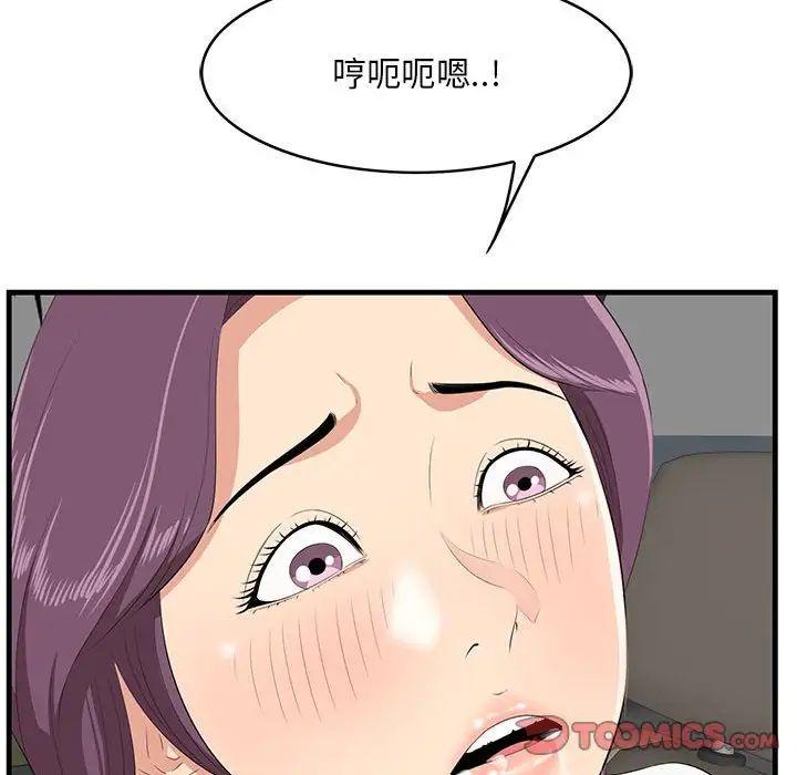 《一口就好》漫画最新章节第30话免费下拉式在线观看章节第【26】张图片