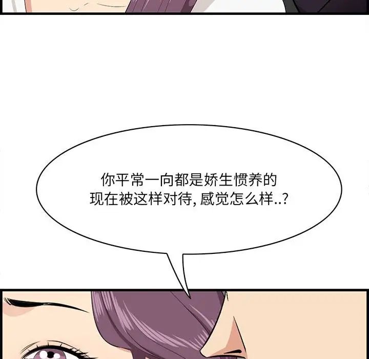 《一口就好》漫画最新章节第30话免费下拉式在线观看章节第【91】张图片