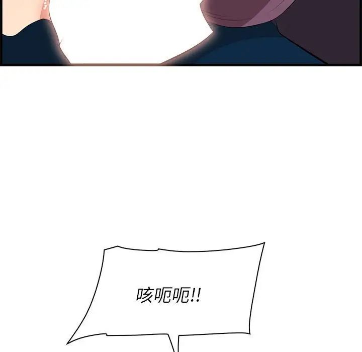 《一口就好》漫画最新章节第30话免费下拉式在线观看章节第【72】张图片