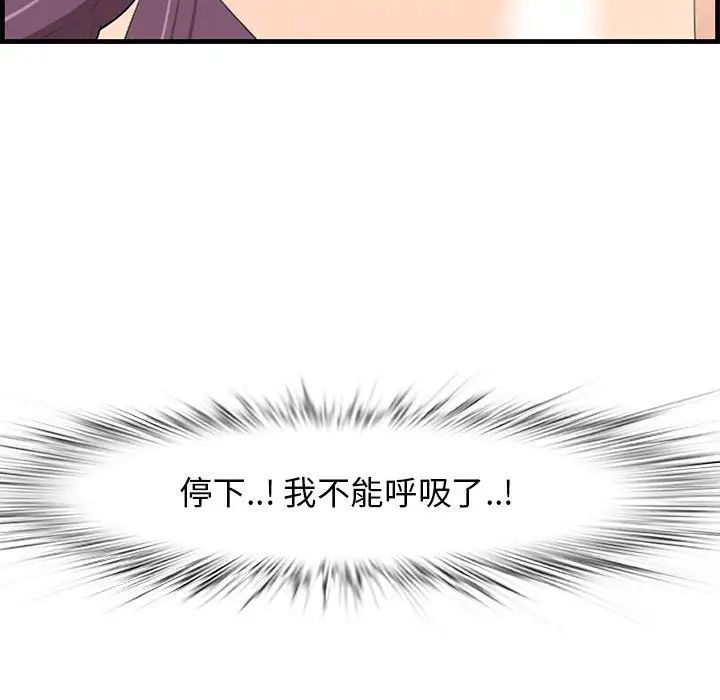 《一口就好》漫画最新章节第30话免费下拉式在线观看章节第【67】张图片