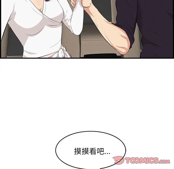 《一口就好》漫画最新章节第30话免费下拉式在线观看章节第【10】张图片