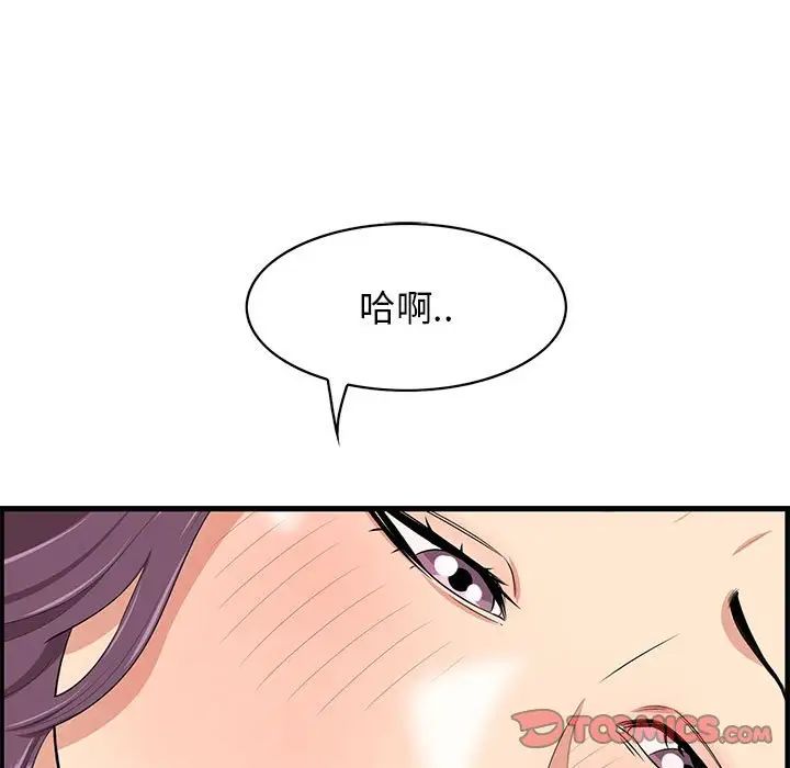 《一口就好》漫画最新章节第30话免费下拉式在线观看章节第【38】张图片