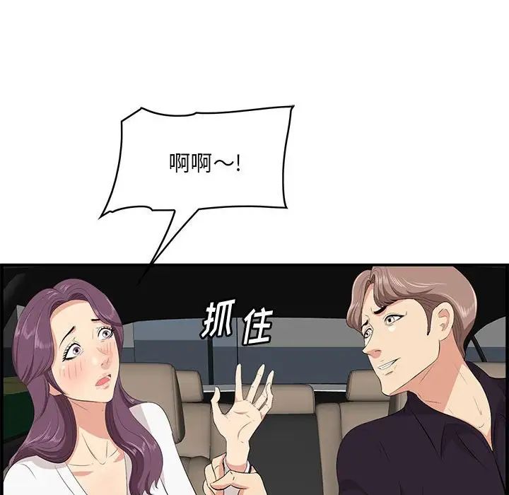 《一口就好》漫画最新章节第30话免费下拉式在线观看章节第【9】张图片