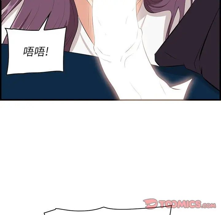 《一口就好》漫画最新章节第30话免费下拉式在线观看章节第【62】张图片