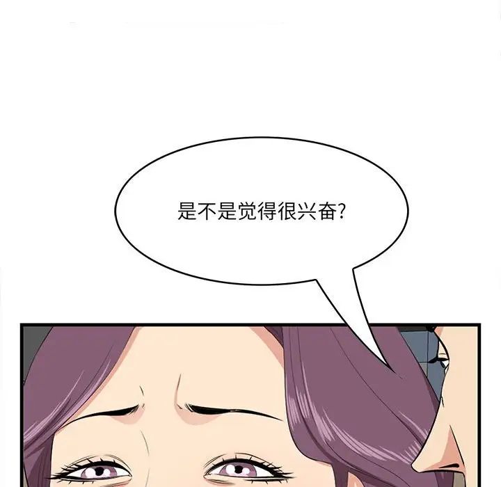 《一口就好》漫画最新章节第30话免费下拉式在线观看章节第【93】张图片