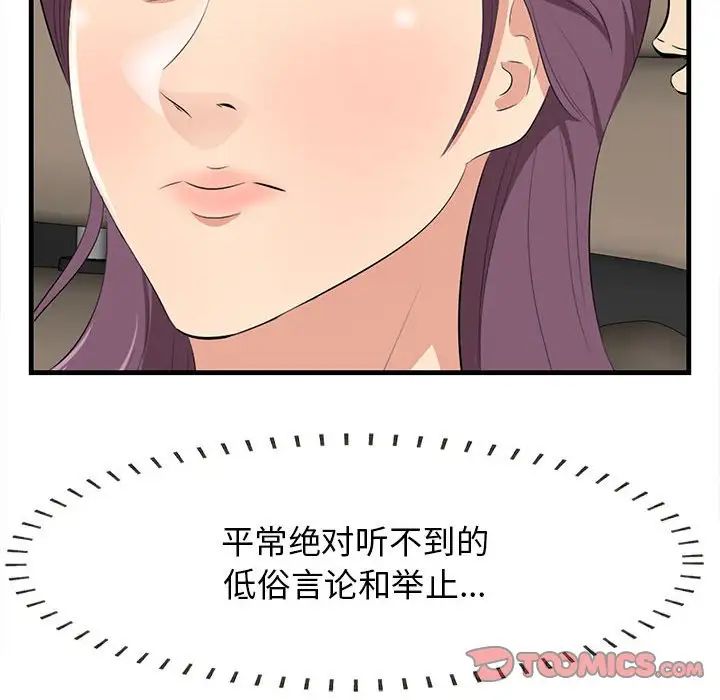 《一口就好》漫画最新章节第30话免费下拉式在线观看章节第【94】张图片