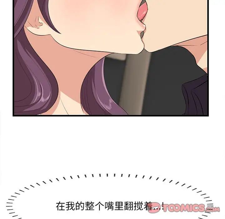 《一口就好》漫画最新章节第30话免费下拉式在线观看章节第【22】张图片