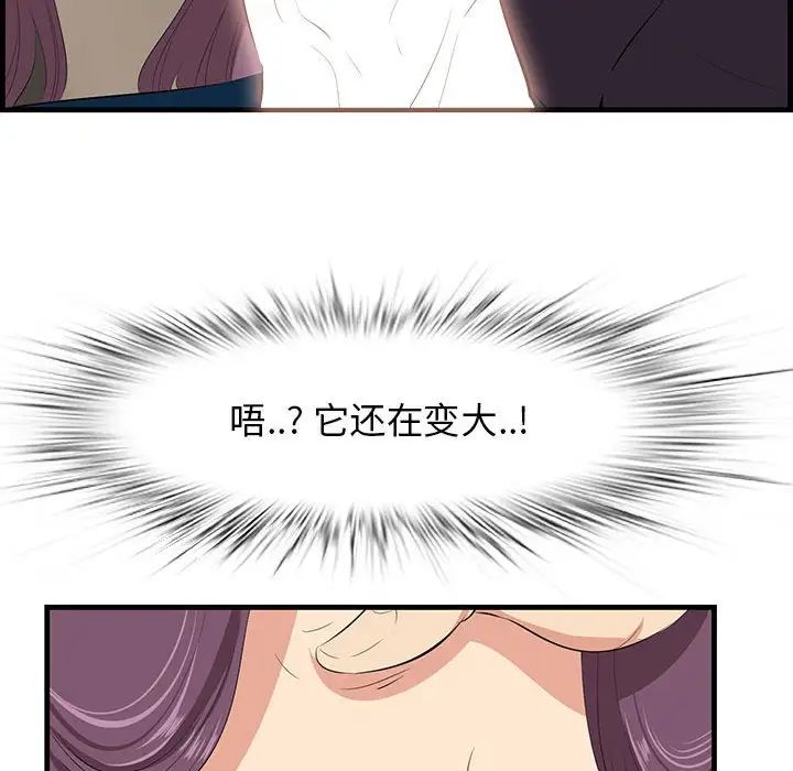 《一口就好》漫画最新章节第30话免费下拉式在线观看章节第【64】张图片