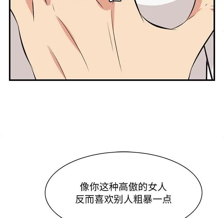 《一口就好》漫画最新章节第30话免费下拉式在线观看章节第【89】张图片