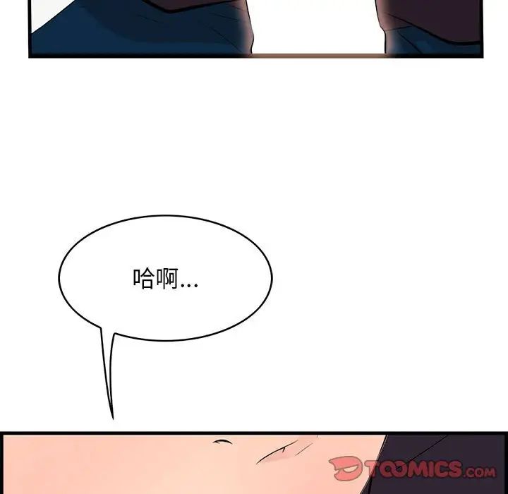 《一口就好》漫画最新章节第30话免费下拉式在线观看章节第【34】张图片