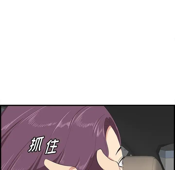 《一口就好》漫画最新章节第30话免费下拉式在线观看章节第【55】张图片