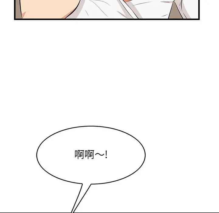 《一口就好》漫画最新章节第31话免费下拉式在线观看章节第【61】张图片