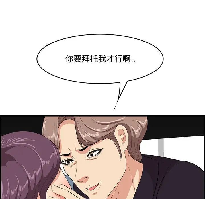 《一口就好》漫画最新章节第31话免费下拉式在线观看章节第【47】张图片