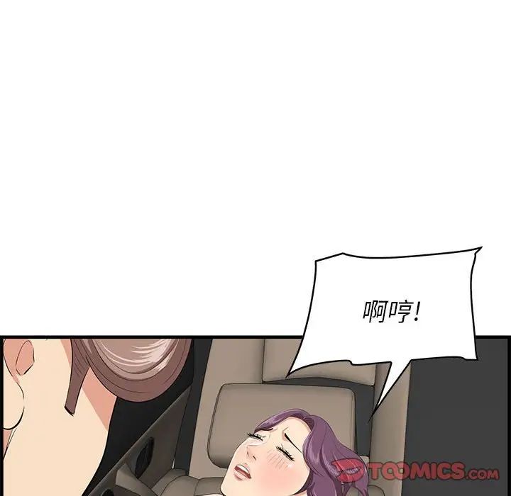 《一口就好》漫画最新章节第31话免费下拉式在线观看章节第【34】张图片