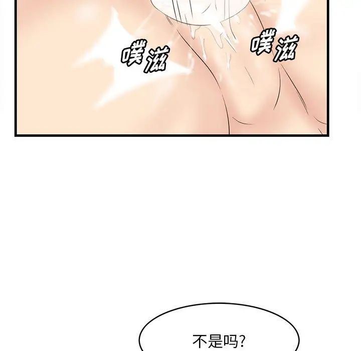 《一口就好》漫画最新章节第31话免费下拉式在线观看章节第【12】张图片