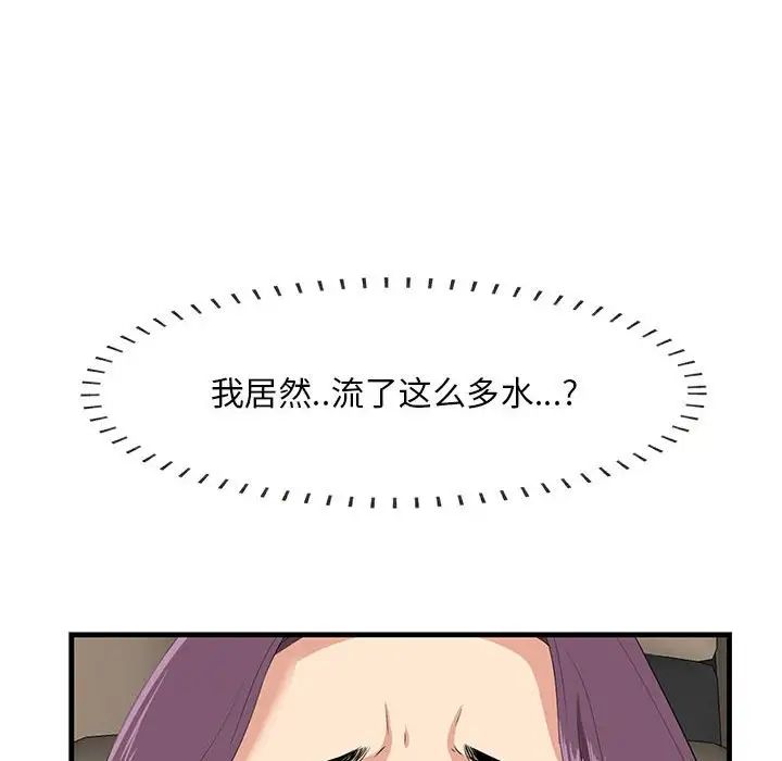 《一口就好》漫画最新章节第31话免费下拉式在线观看章节第【97】张图片