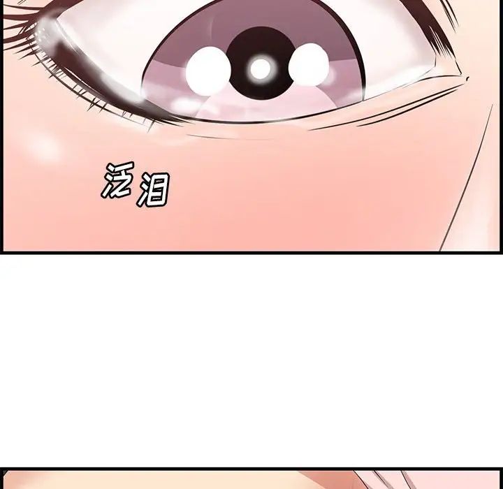 《一口就好》漫画最新章节第31话免费下拉式在线观看章节第【95】张图片