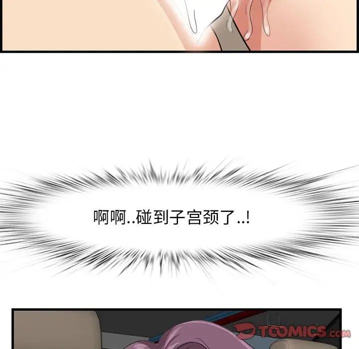 《一口就好》漫画最新章节第31话免费下拉式在线观看章节第【26】张图片