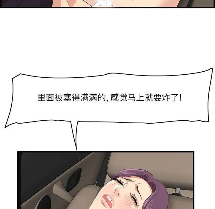 《一口就好》漫画最新章节第31话免费下拉式在线观看章节第【20】张图片