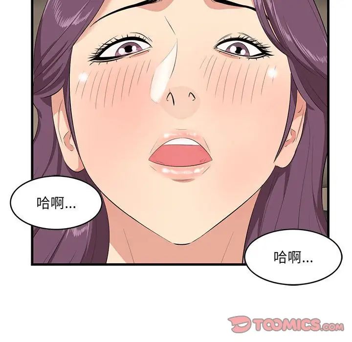 《一口就好》漫画最新章节第31话免费下拉式在线观看章节第【98】张图片