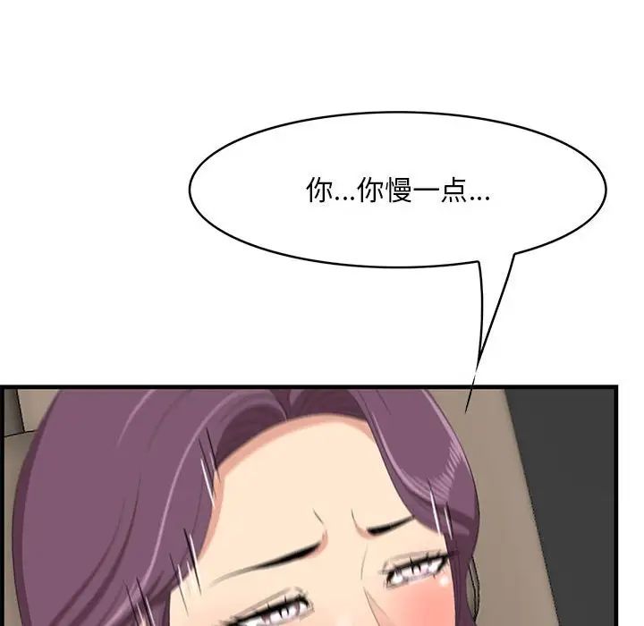 《一口就好》漫画最新章节第31话免费下拉式在线观看章节第【44】张图片