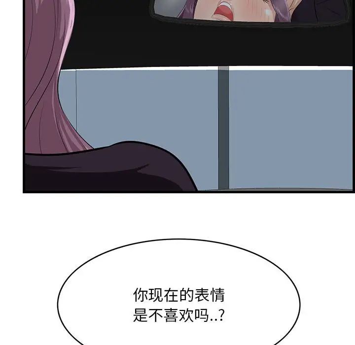 《一口就好》漫画最新章节第31话免费下拉式在线观看章节第【92】张图片