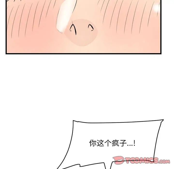 《一口就好》漫画最新章节第31话免费下拉式在线观看章节第【18】张图片