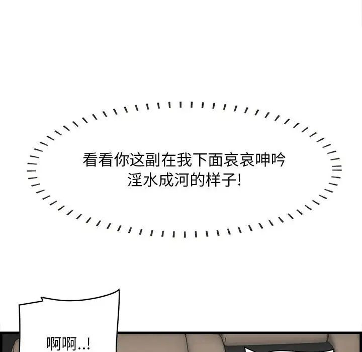 《一口就好》漫画最新章节第31话免费下拉式在线观看章节第【39】张图片