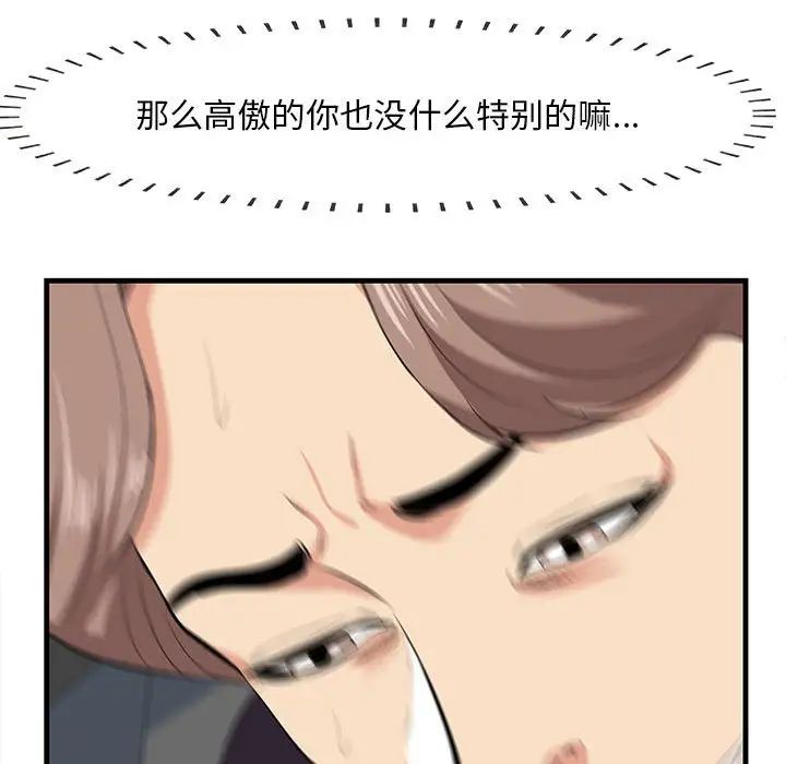 《一口就好》漫画最新章节第31话免费下拉式在线观看章节第【36】张图片