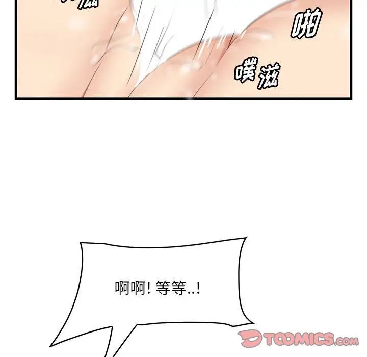 《一口就好》漫画最新章节第31话免费下拉式在线观看章节第【42】张图片