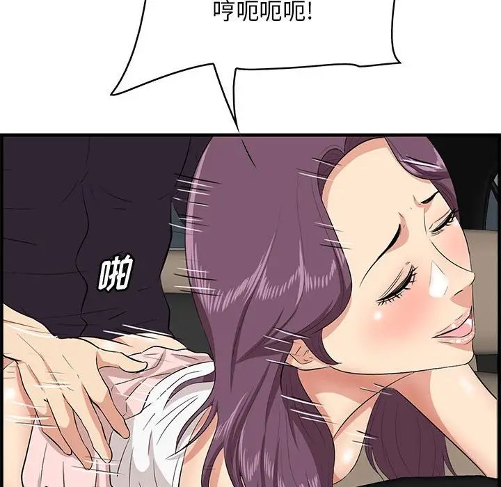 《一口就好》漫画最新章节第31话免费下拉式在线观看章节第【85】张图片