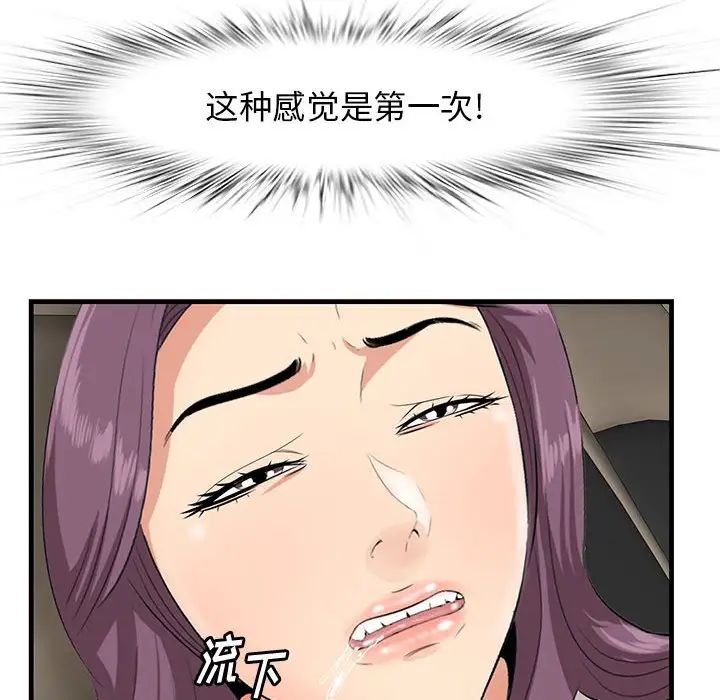 《一口就好》漫画最新章节第31话免费下拉式在线观看章节第【28】张图片