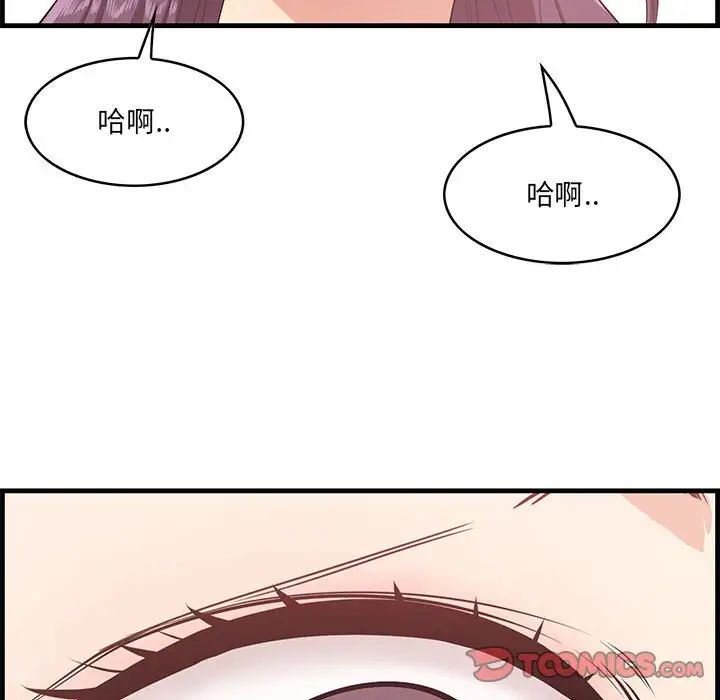 《一口就好》漫画最新章节第31话免费下拉式在线观看章节第【94】张图片