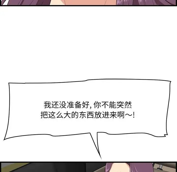 《一口就好》漫画最新章节第31话免费下拉式在线观看章节第【7】张图片